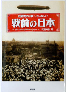 文庫：戦前の日本.jpg