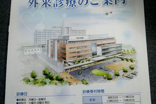 病院パンフ.jpg